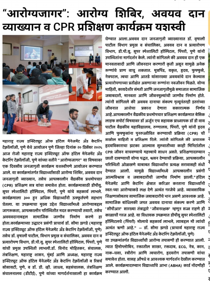 MSIHMCT_Medical_Camp_2025